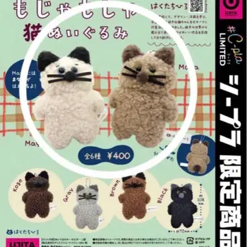 복슬복슬 고양이 봉제 인형 Mayu Moca 2종 세트 하쿠타치 히로