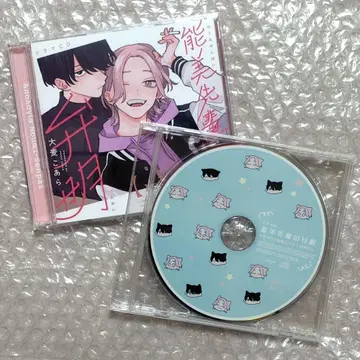 노미 선배의 변명 드라마 CD