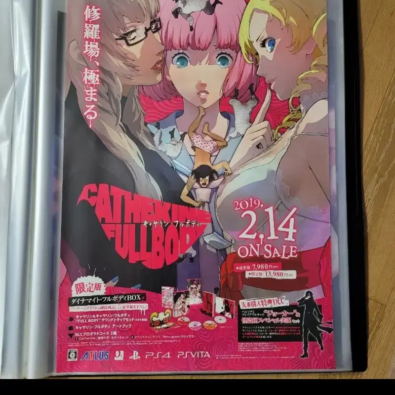 베르세르크 PS2 게임 홍보 포스터 외 다수 게임 포스터 판매