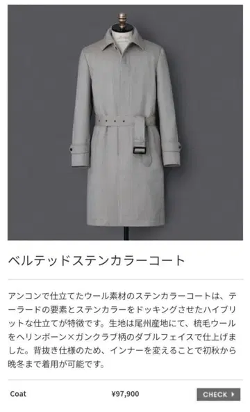 NEWYORKER 벨티드 스텐카라 코트 L 사이즈