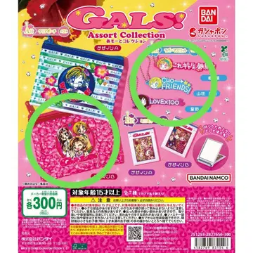 GALS! 아소토 컬렉션 가챠 A상 1종 + C상 3종 2
