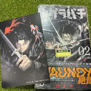 카구라바치 2권 초판 미개봉 특전 TSUTAYA