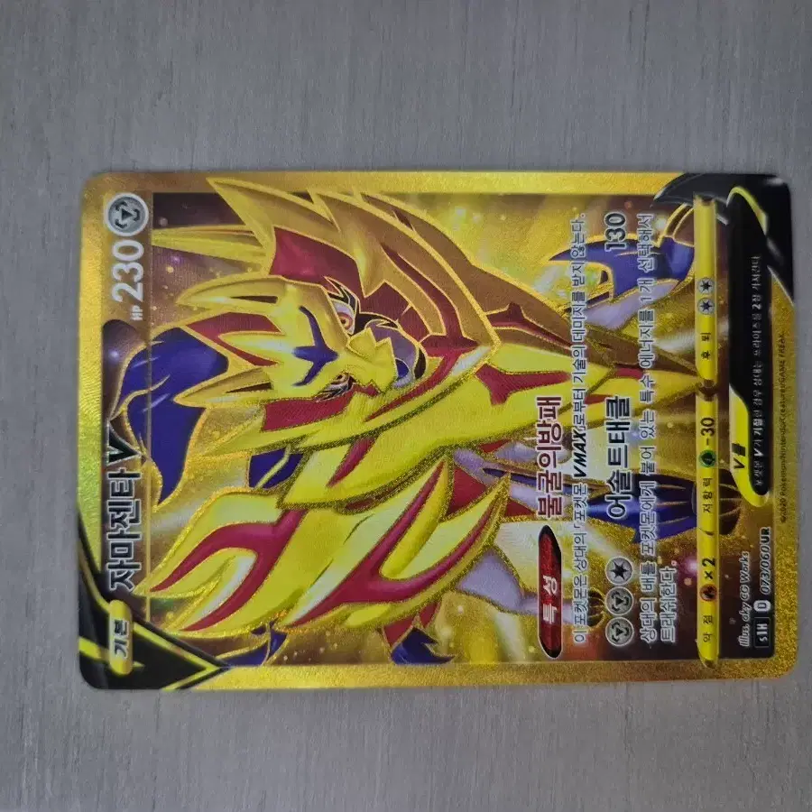 Pokemon Card Zacian UR on Bunjang Global Site.
