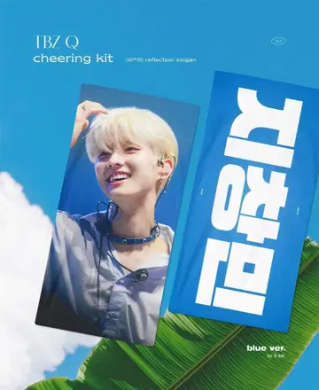 더보이즈 큐 슬로건