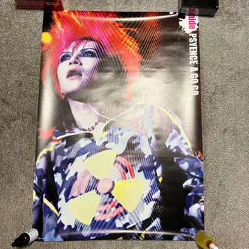 hide psyence a go go 포스터 B2 사이즈