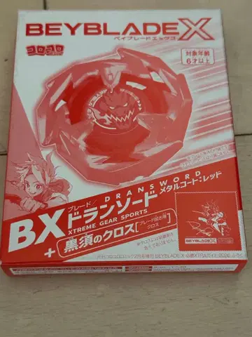 BEYBLADE X BX 드란소드 메탈 코트 레드