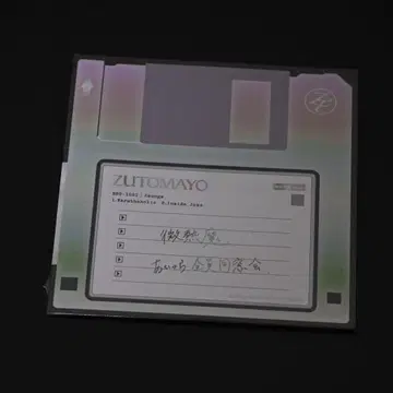 계속 한밤중이면 좋을 텐데 계속 한밤중이면 좋을 텐데 특전 CD 형조토