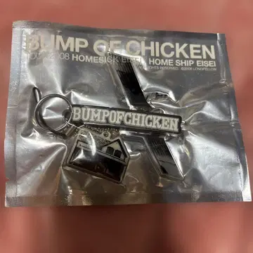 BUMP OF CHICKEN 2008 키링