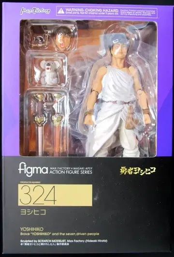 맥스팩토리 용사 요시히코 figma 요시히코 324