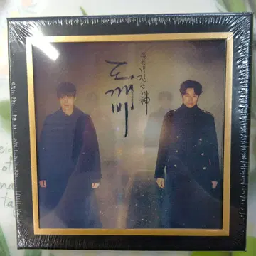 도깨비 오리지널 사운드 트랙 OST 공유 이동욱 미개봉 새상품