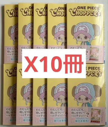원피스 쵸파 1 동봉 프로모 카드 포함 10권