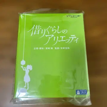 미개봉 새상품 벼랑 위의 포뇨 Blu-ray