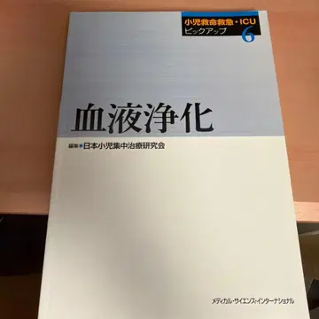 혈액 정화 소아 응급 중환자실 픽업 6