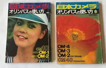 일본 카메라 증간 올림푸스 사용법 1 & 2
