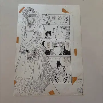 베르사이유의 장미