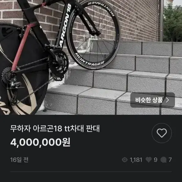 (미기재 주의) 아르곤18 tt차대