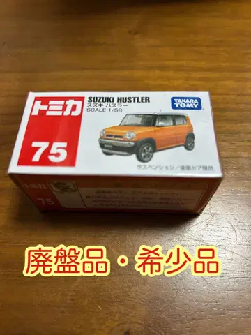 [새상품] 토미카 75 스즈키 허슬러