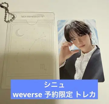 TWS 신유 NO TRAGEDY weverse 예약 한정판 트레이딩 카드