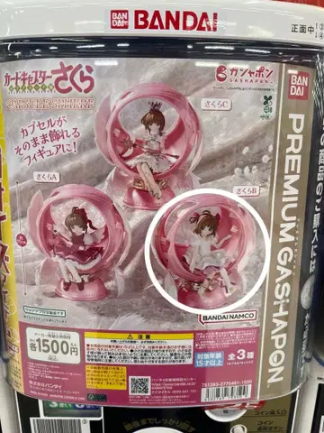 카드캡터 사쿠라 CAPSULE SPHERE