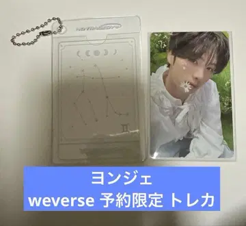 TWS 영재 NO TRAGEDY weverse 예약 한정판 트레이딩 카드