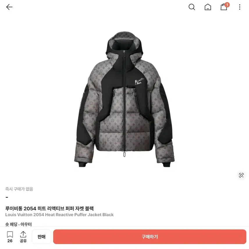 루이비통 2054 히트 리액티브 퍼퍼 자켓 52사이즈 업자매입시네고 사진 1