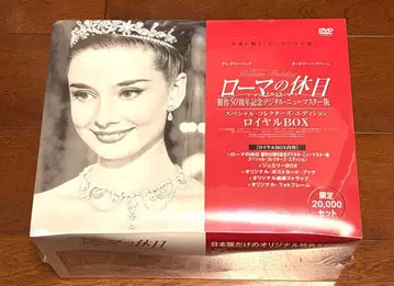 [미개봉 새상품] 로마의 휴일 제작 50주년 기념 로얄BOX