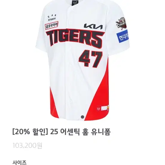 기아 타이거즈 2025 어센틱 홈 유니폼
