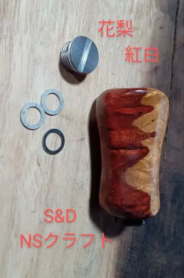 카린 노브 시마노 다이와 ns 핸들 노브 낚시릴 부품 홍백 진한색