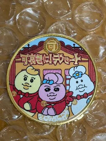 가엾어라! 백화점 기념 메달 빤쮸토끼 닌포차무 키미마로 ver