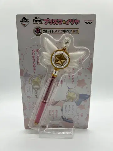 Fate 프리즈마 이리야 제일복권 카레이도 스틱펜 루비