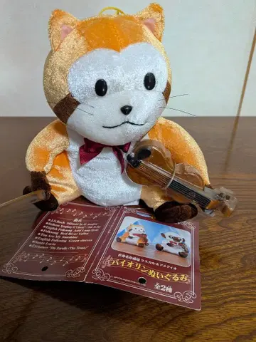라스칼 봉제 인형 바이올린 포함