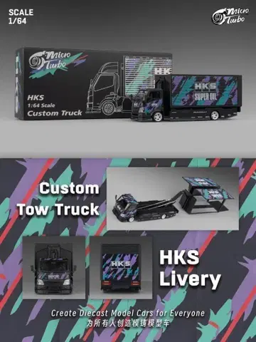 Micro Turbo 1/64 박스카 HKS 사양 운반차