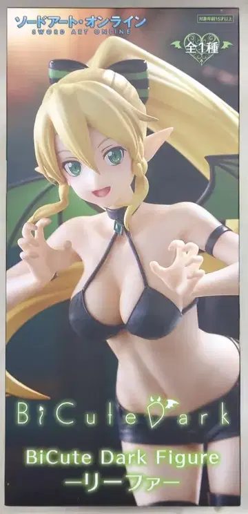 후류 BiCute Dark Figure 소드 아트 온라인 리파