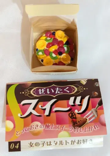 리멘트 호화로운 디저트 4. 여자아이는 타르트를 좋아해