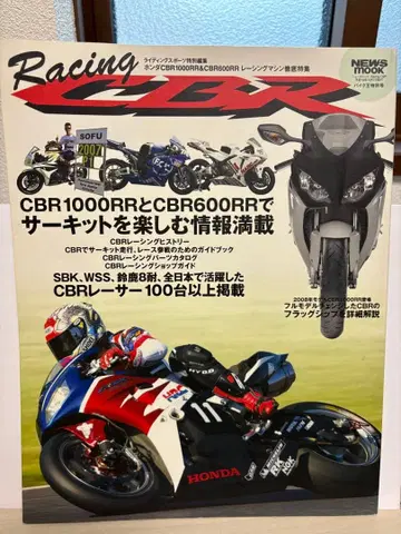 NEWS mook Racing CBR
