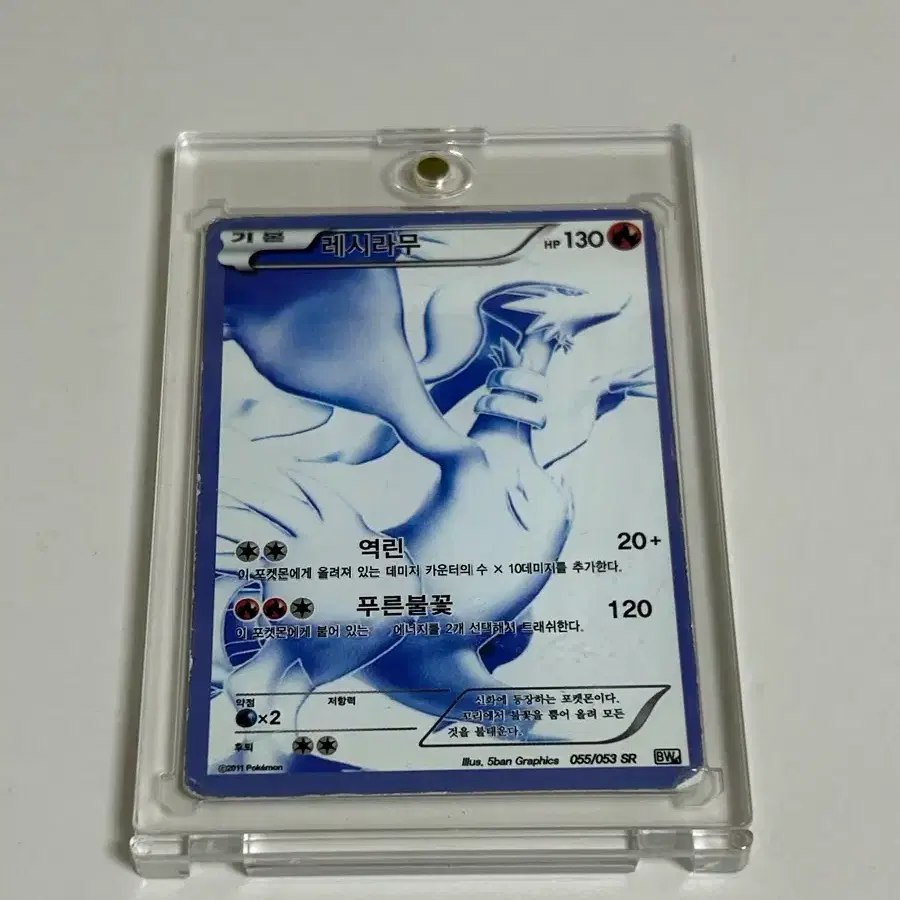 when does walmart restock pokemon cards 2025 N's Reshiram (167/159) – PokeGuard main image 1