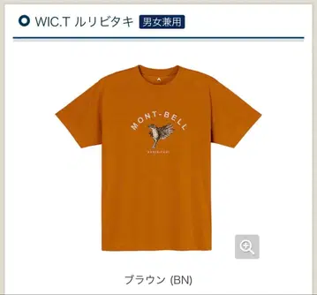 몽벨 WIC.T 루리비타키