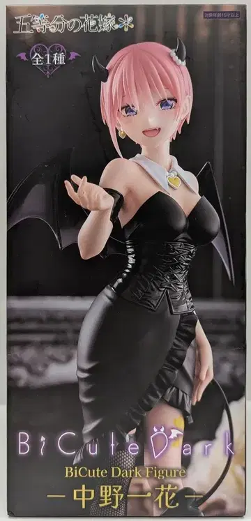 후류 BiCute Dark Figure 5등분의 신부* 나카노 이치카