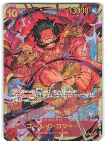 BANDAI 새로운 황제 OP09-118 골 D 로저 SEC