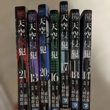 천공침범 13, 16, 17, 18, 20, 21, 19권 세트