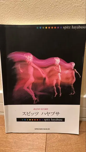 스피츠 하야부사 밴드 스코어
