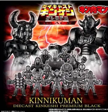 [레어템] 근육맨 다이캐스트 킨케시 프리미엄 블랙 BANDAI