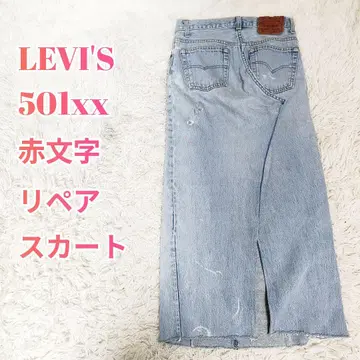 리바이스 501xx 빨간색 데님 스커트 리메이크 패치워크 각인 552