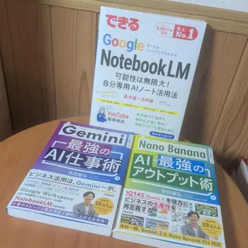 Google NotebookLM Gemini Nano Banana 3권