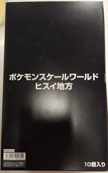 반다이 포켓몬 스케일 월드 비취지방 포켓몬스터 1BOX