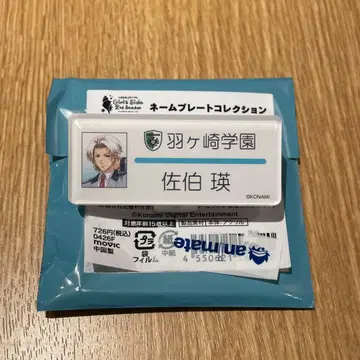 두근두근 메모리얼 gs2 명찰 컬렉션 사에키 에이