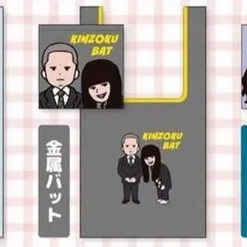 금속 배트 요시모토 개그맨 미니 에코백
