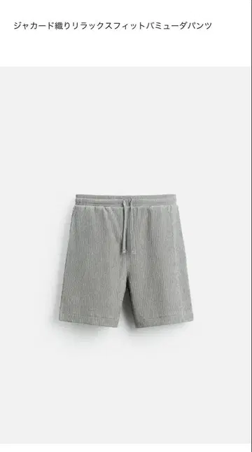 ZARA 자카드 버뮤다 팬츠