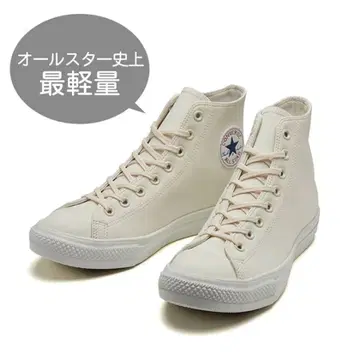 컨버스 AS LIGHT WR SL HI ABC-MART 한정판
