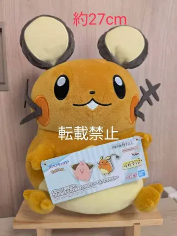 포켓몬 모후굿토 츠레텟테 봉제 인형 데덴네